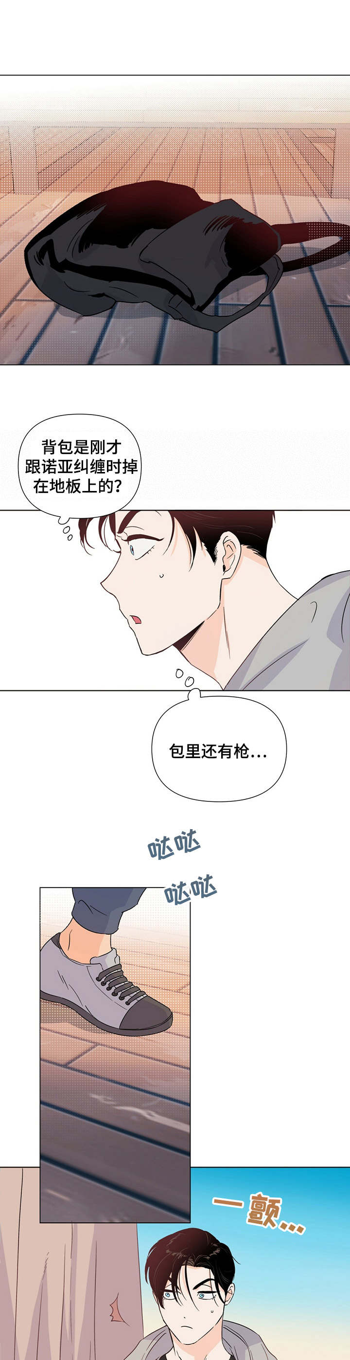 第22章：耳光0