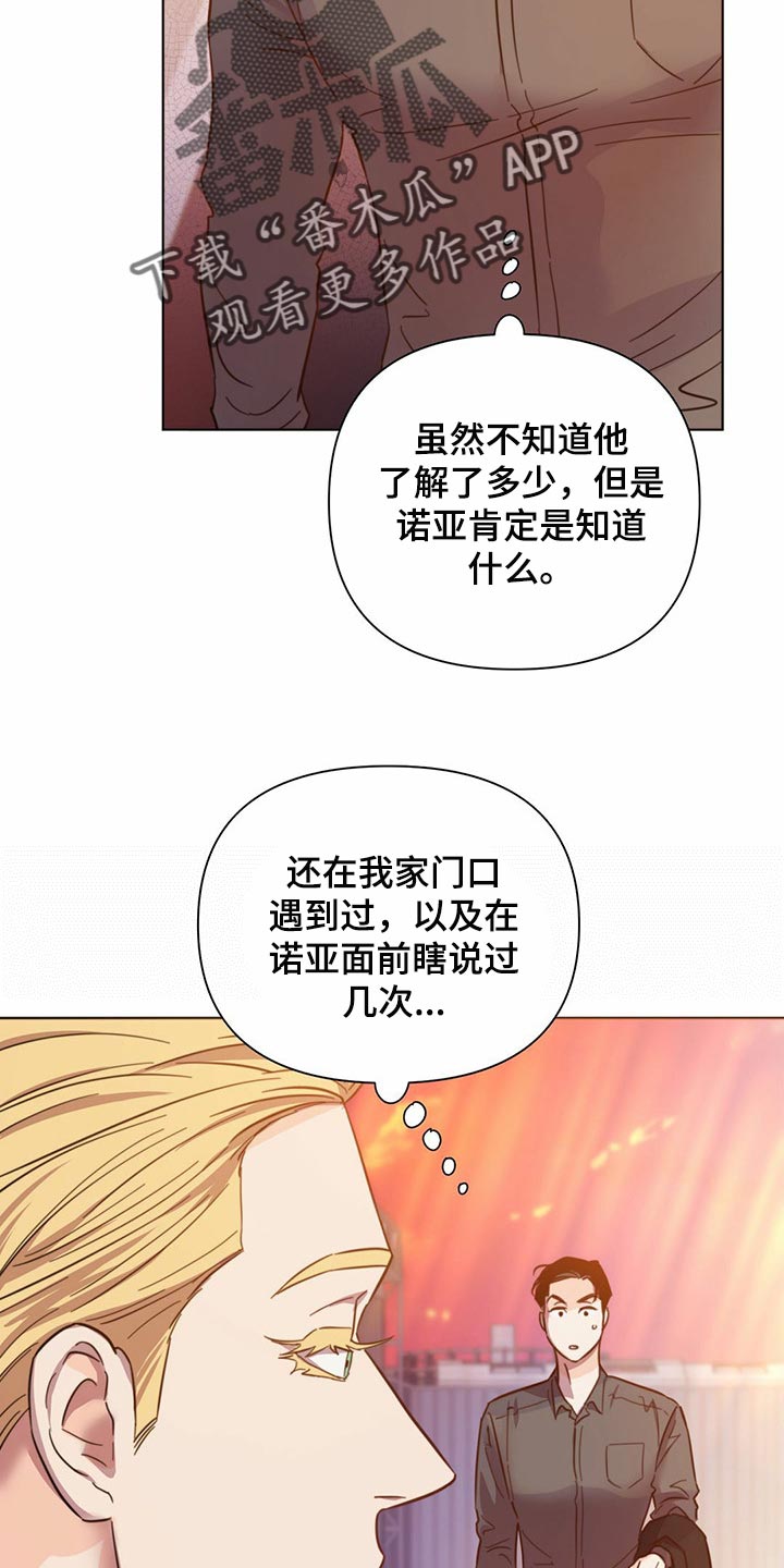 第82章：【第二季】报仇显得十分空洞11