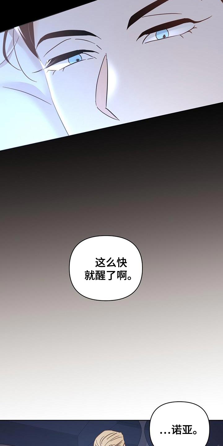 第142章：【第三季】因为遗憾吗？7