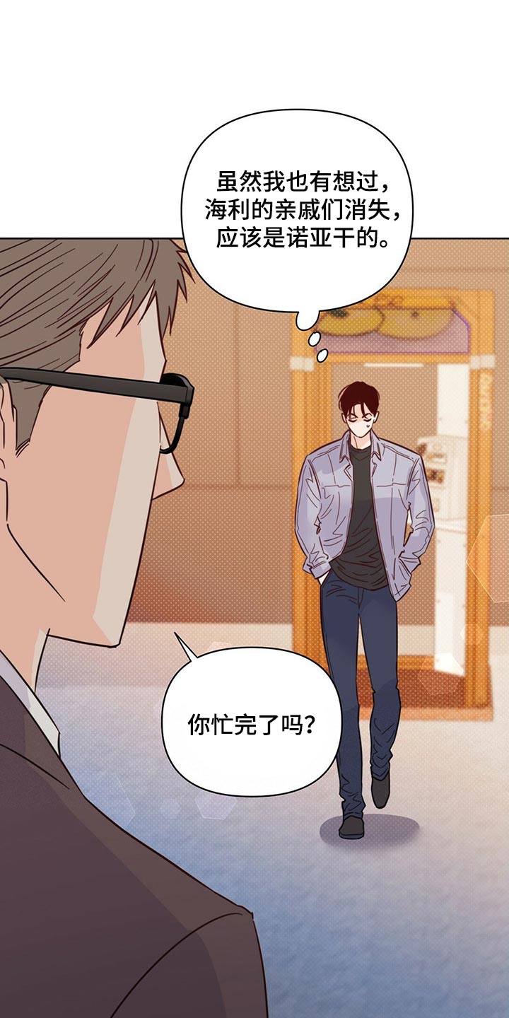 第84章：【第二季】停车29