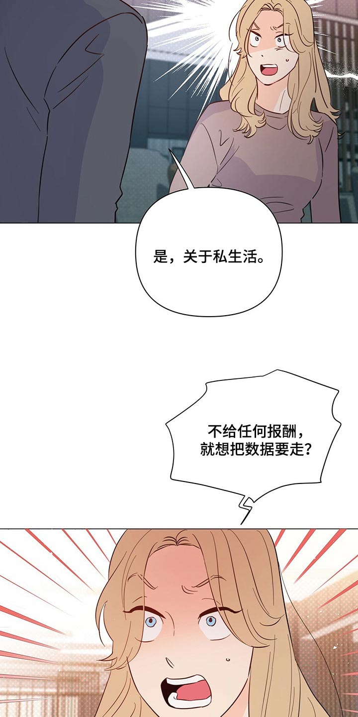第69章：【第二季】真是不会忍6