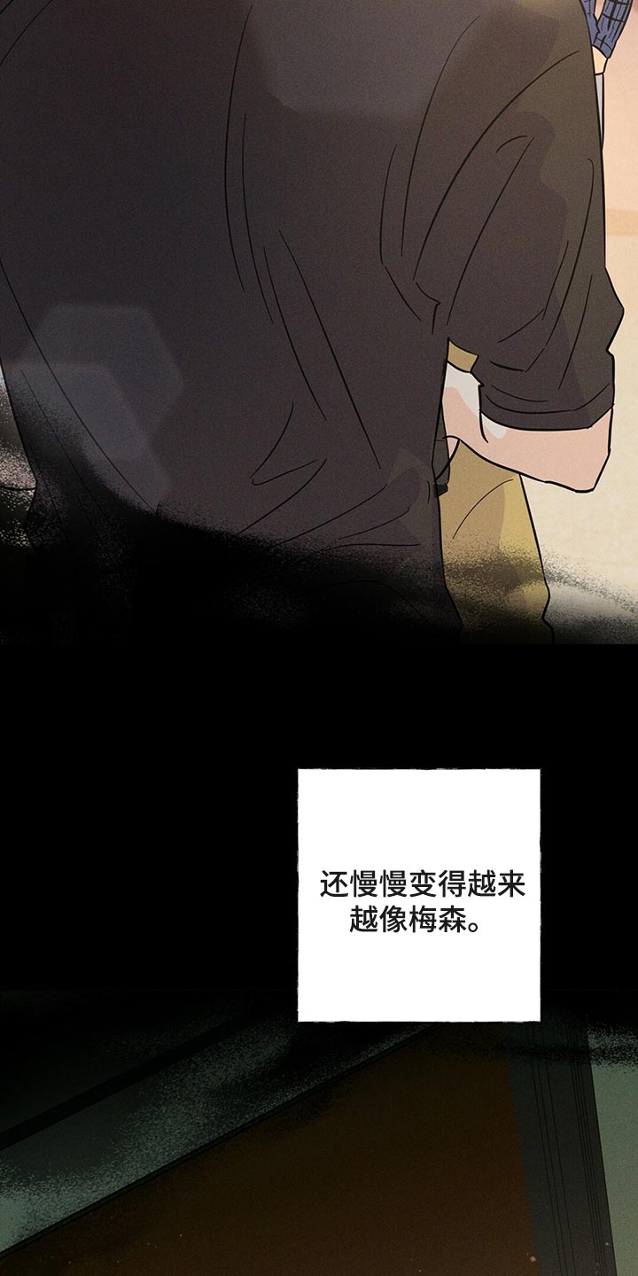 第91章：【第二季】求你告诉我13