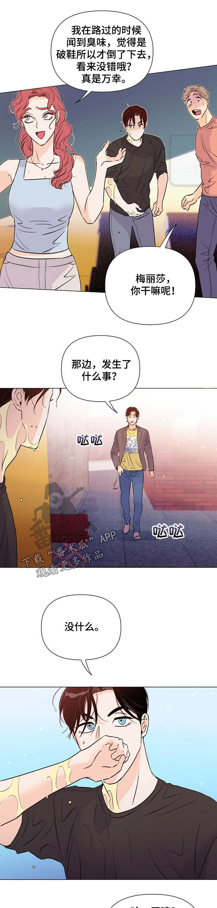 第44章：反击10