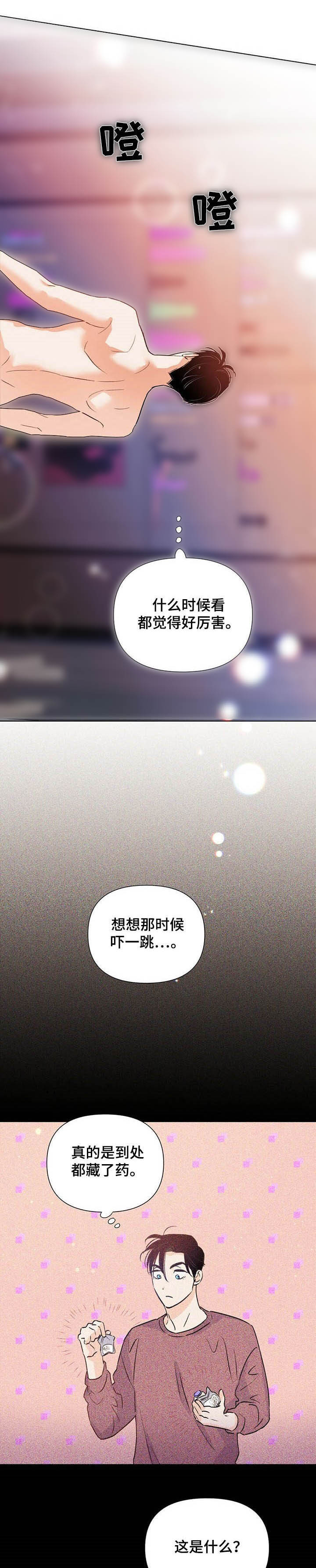 第34章：担心6