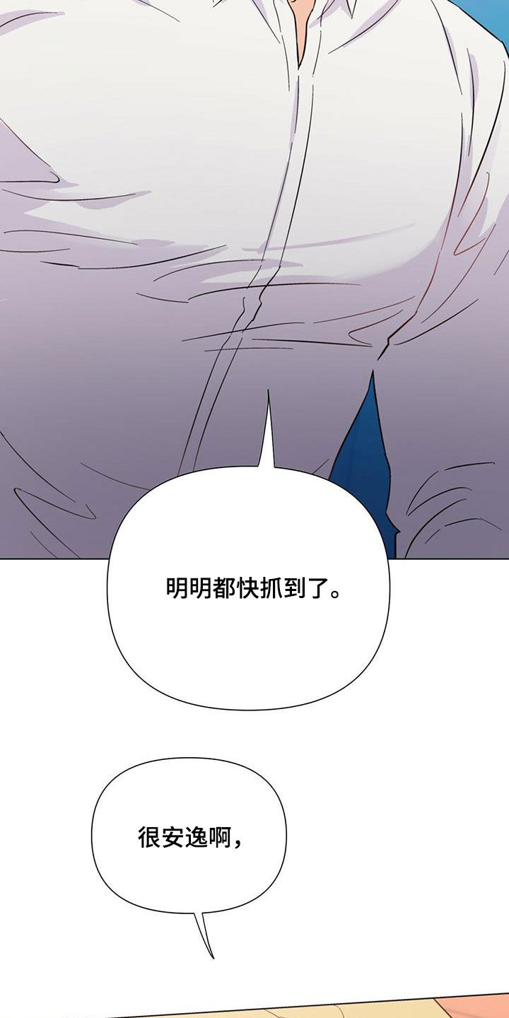 第67章：快抓到了（第一季完结）32