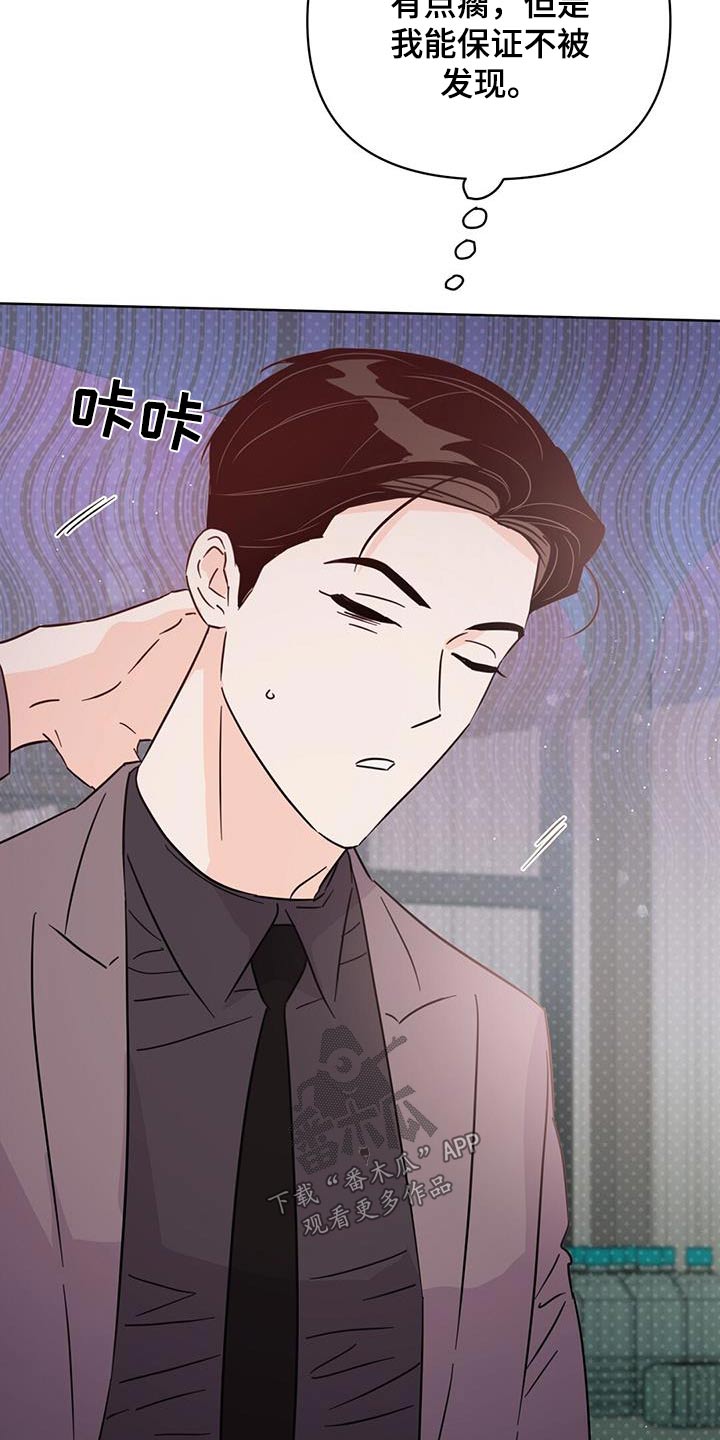 第119章：【第三季】跑腿12