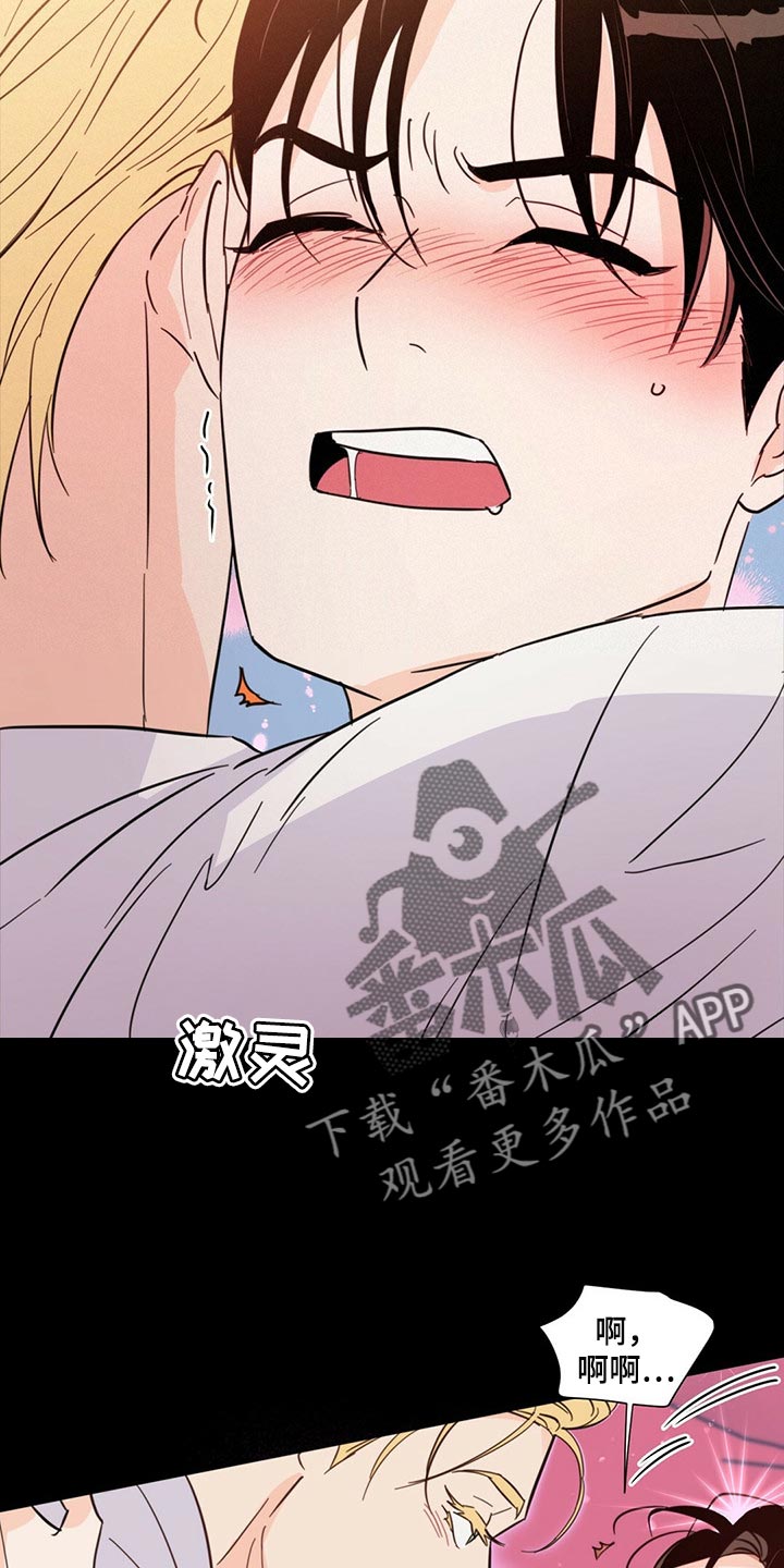 第70章：【第二季】有那么开心吗20