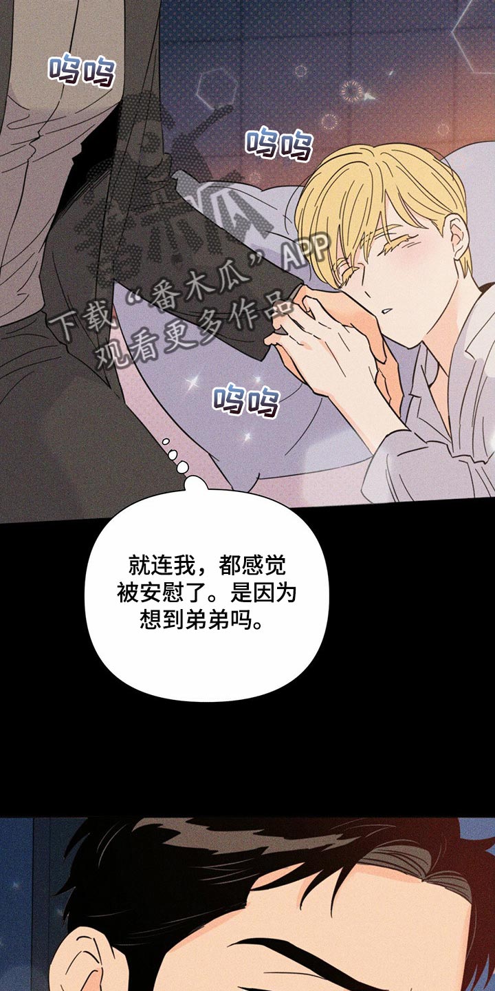 第83章：【第二季】集中精神16