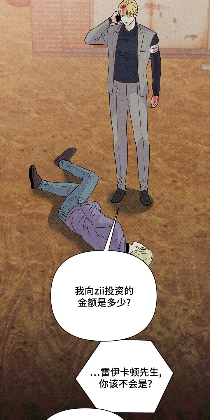 第104章：【第二季】我的神13