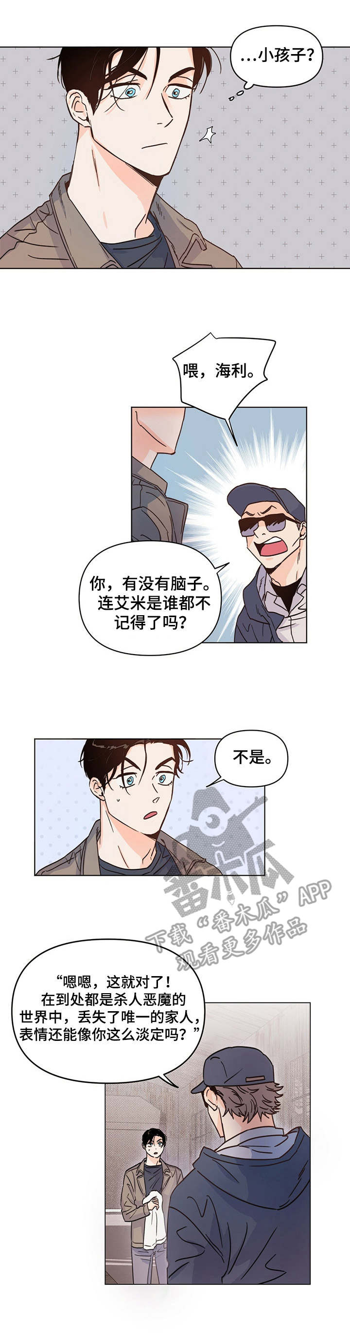 第11章：训斥8