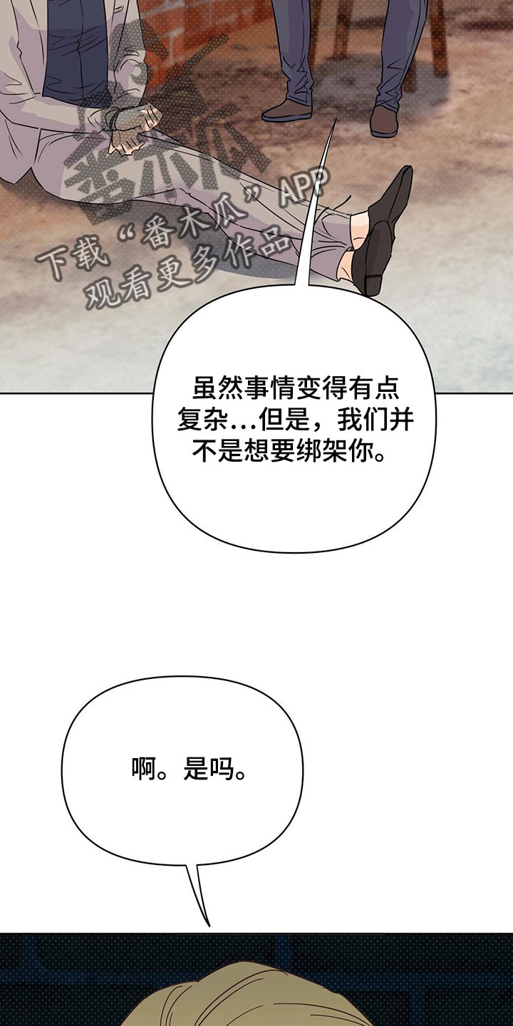 第98章：【第二季】血债血还8