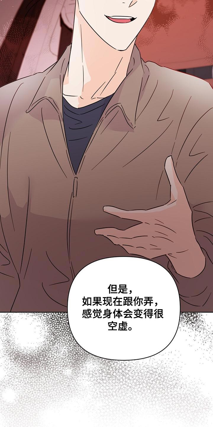 第115章：【第三季】窃听器21