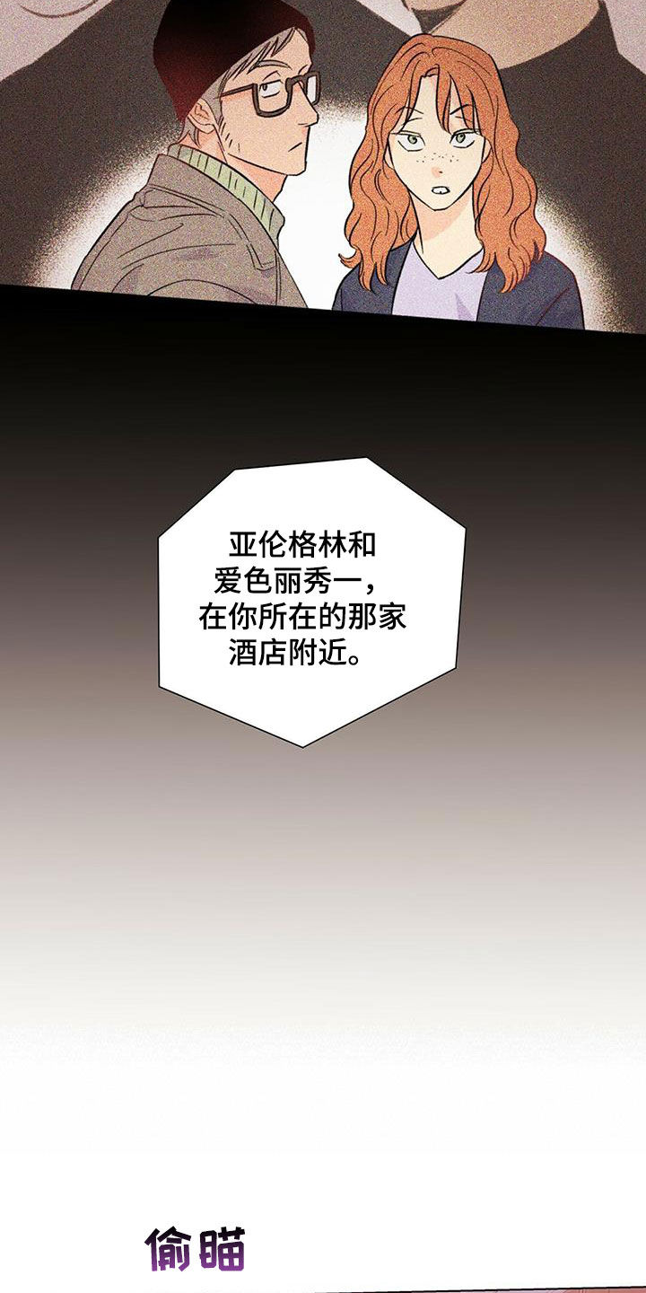 第67章：快抓到了（第一季完结）21