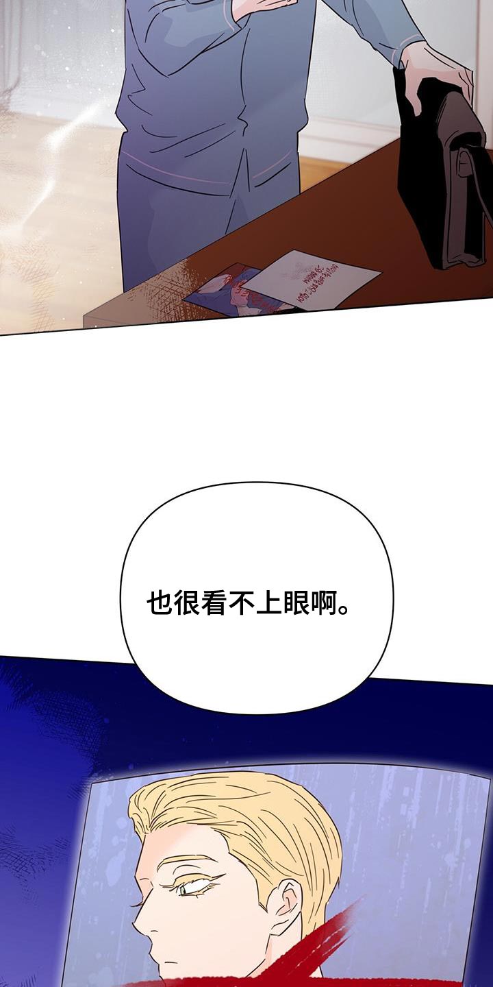 第129章：【第三季】看不上眼26