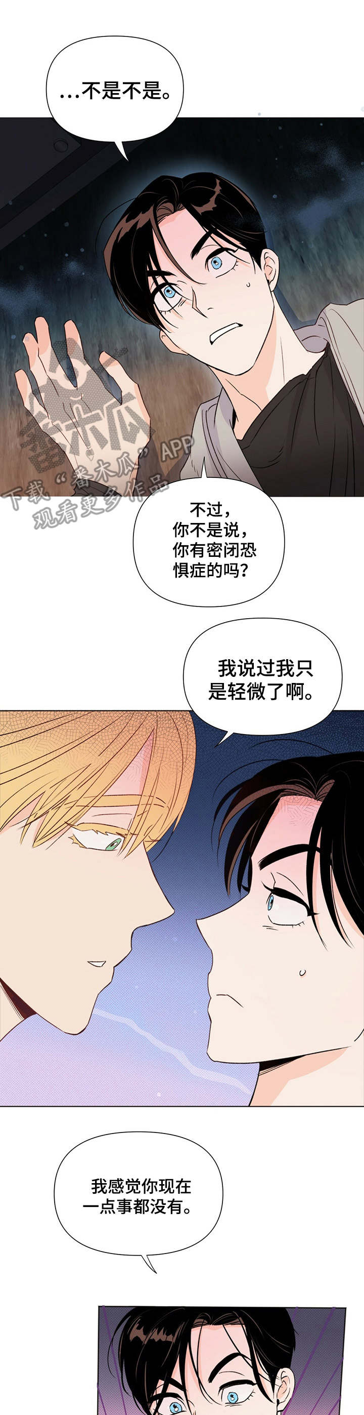 第30章：哭泣13