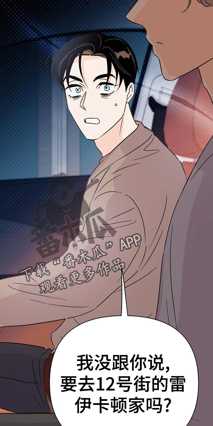 第113章：【第三季】想赶紧回家35