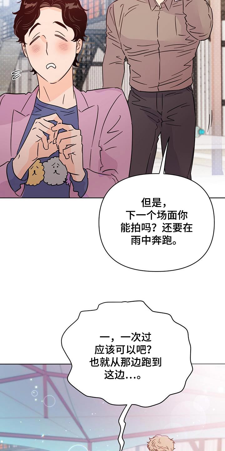 第119章：【第三季】跑腿10