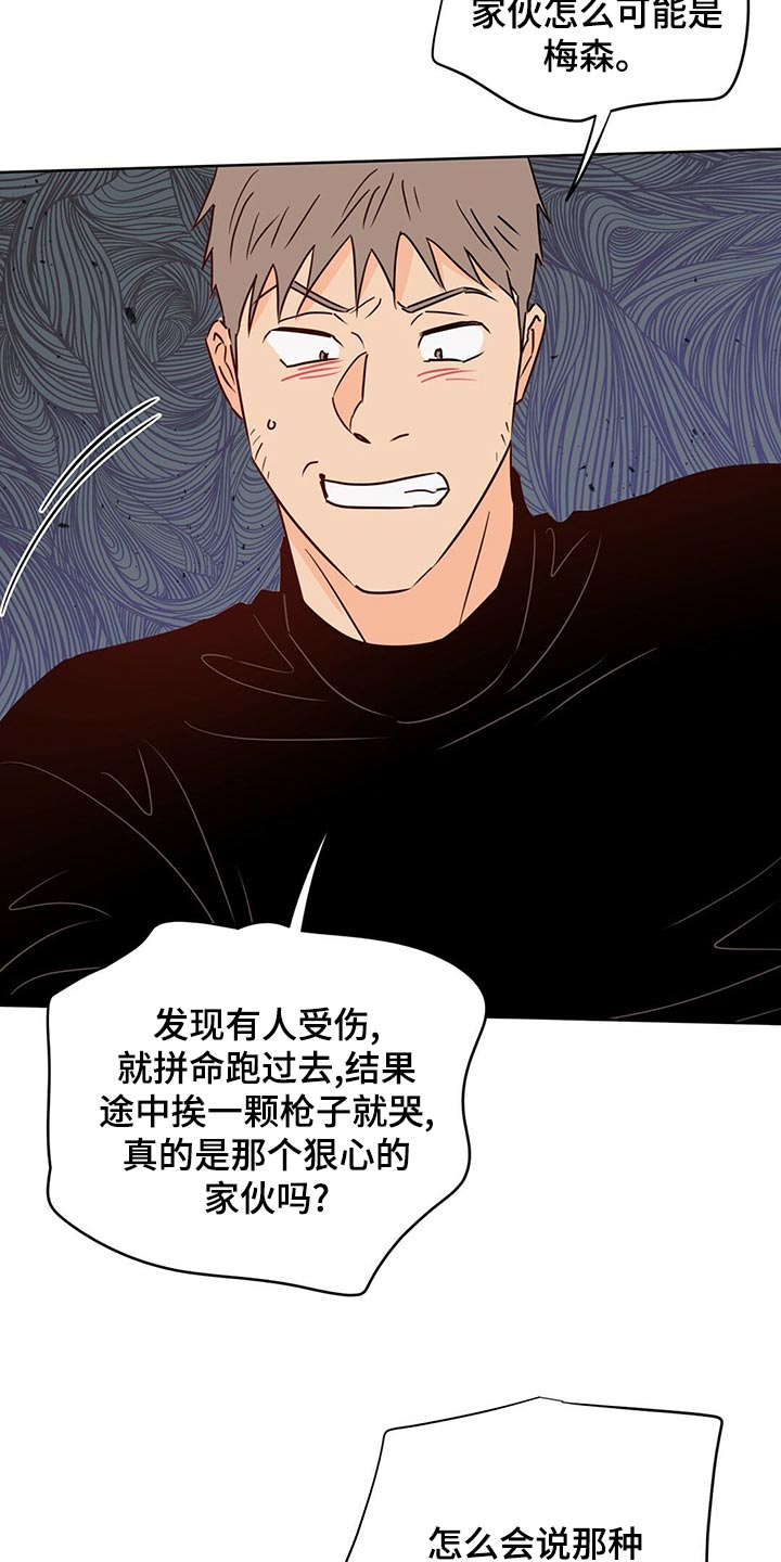 第102章：【第二季】不想死29