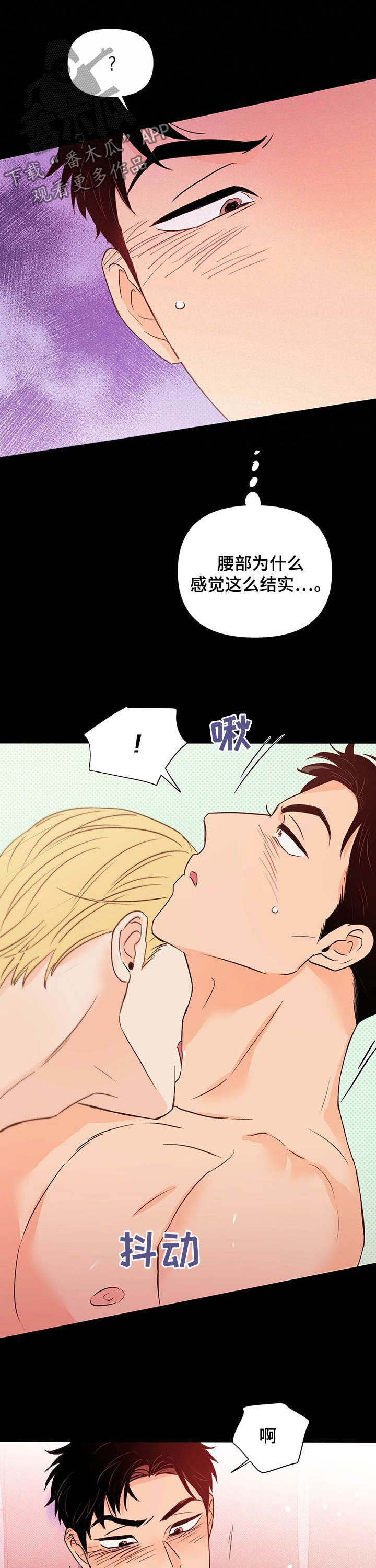 第35章：梦9