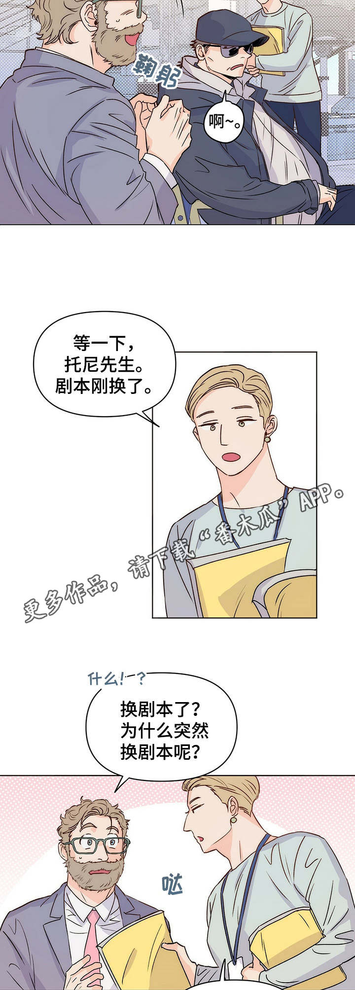 第9章：换剧本5