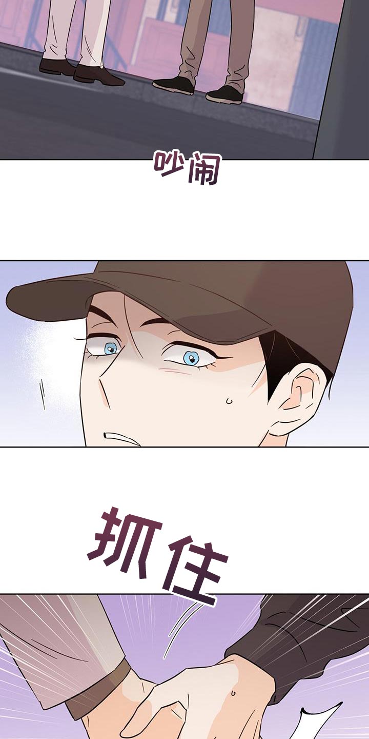 第130章：【第三季】吵架31