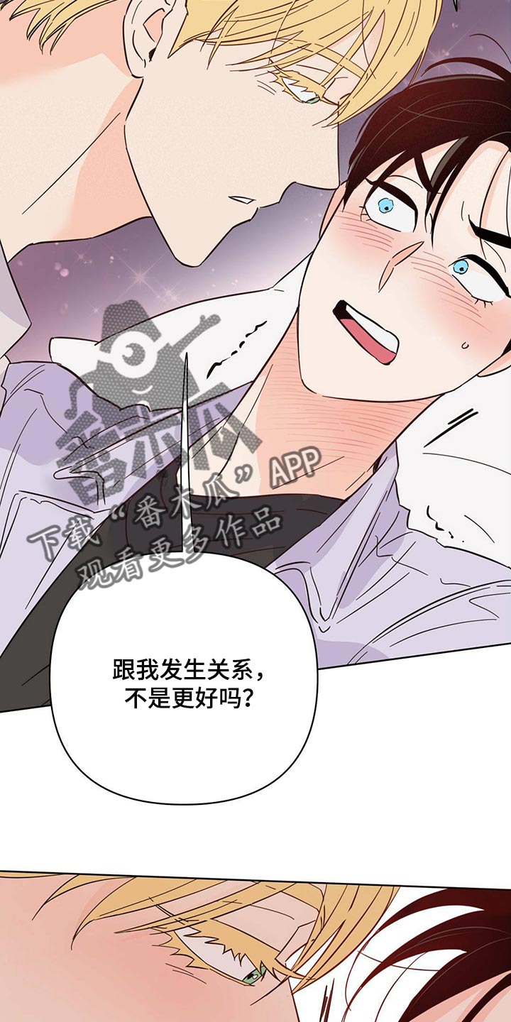 第89章：【第二季】给我听话7