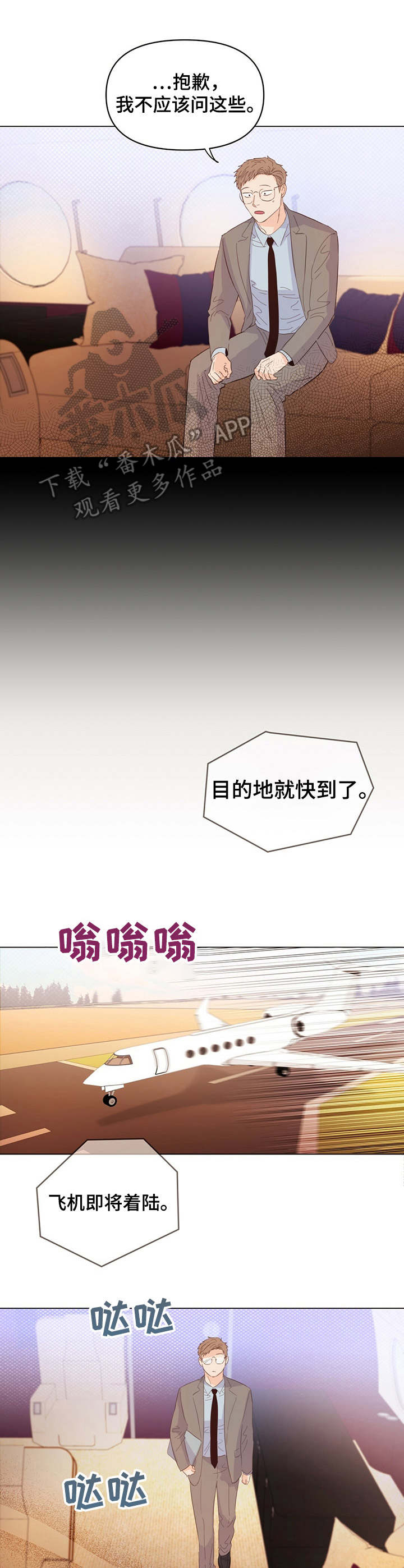 第19章：目的地7