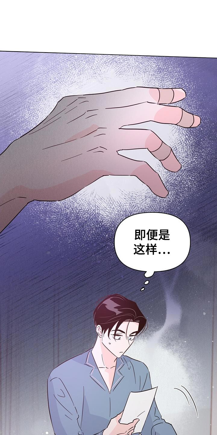 第129章：【第三季】看不上眼25