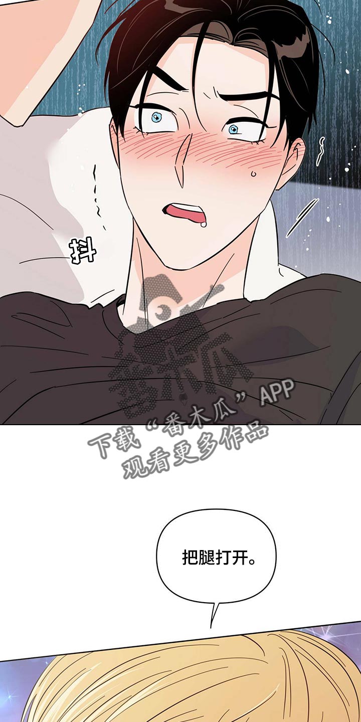 第89章：【第二季】给我听话23
