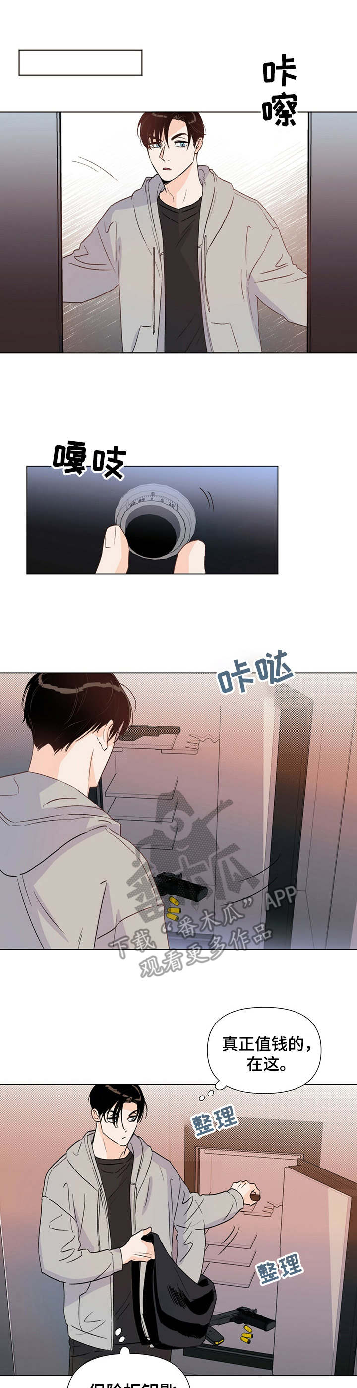 第20章：碰面2
