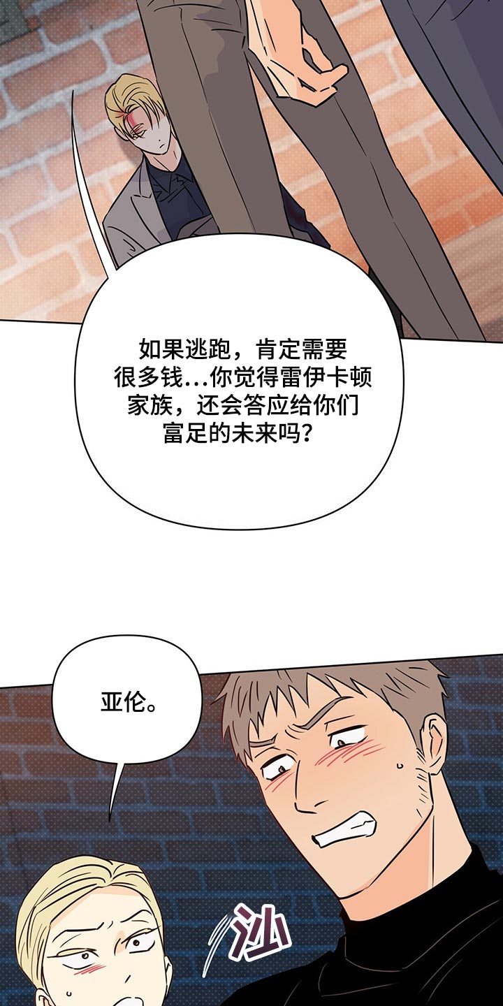 第101章：【第二季】最后的数字9