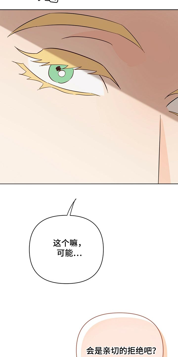 第94章：【第二季】是我造成的31