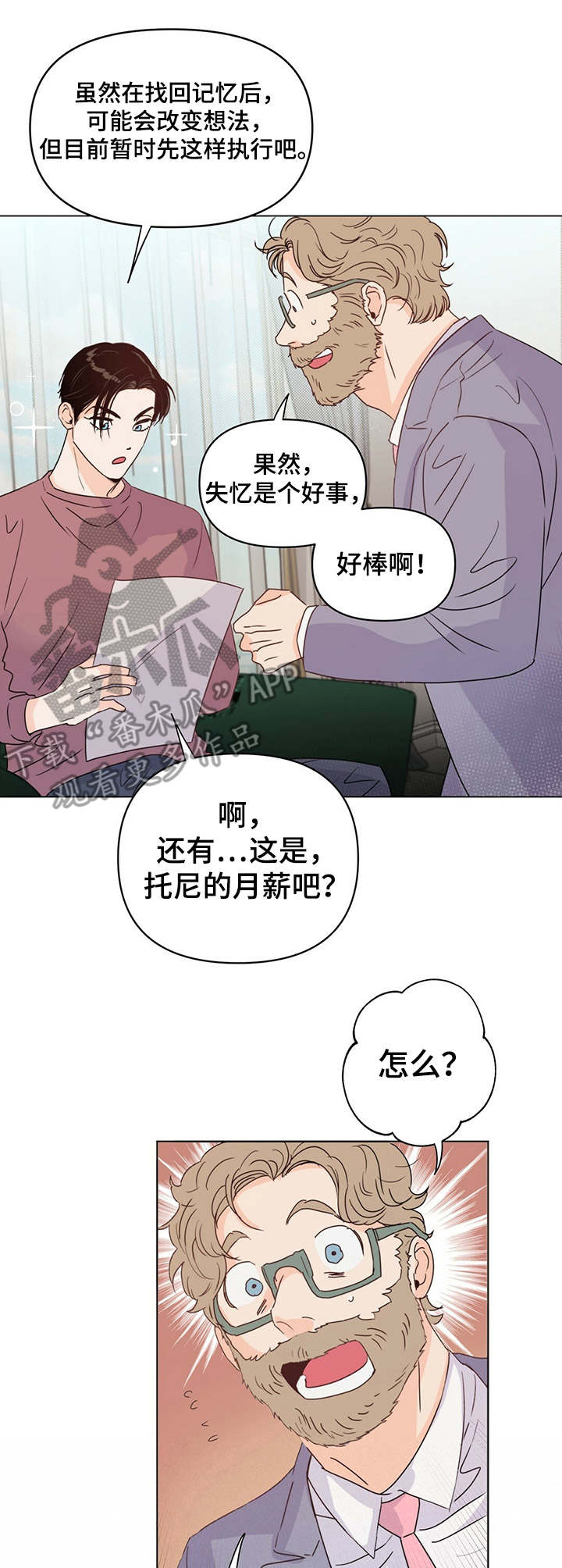 第17章：调整薪资0