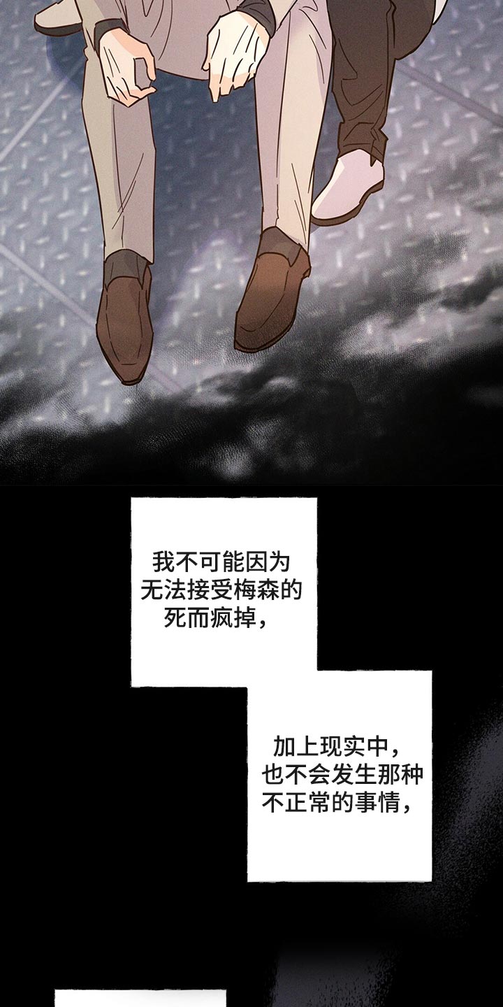 第91章：【第二季】求你告诉我11
