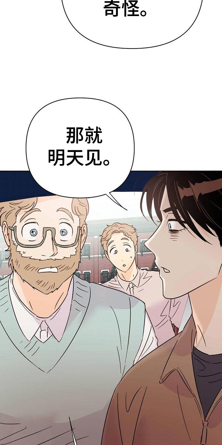 第113章：【第三季】想赶紧回家23