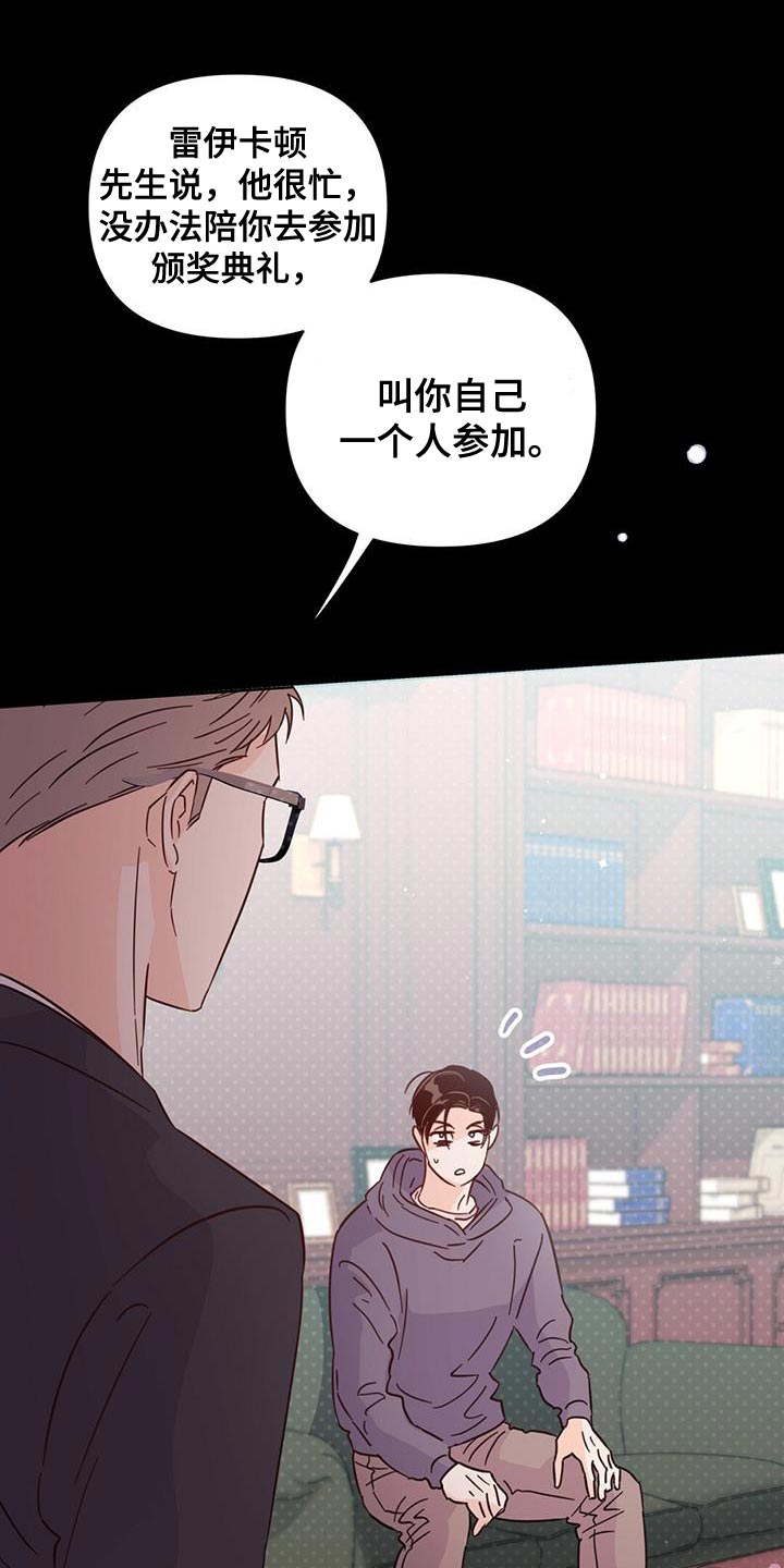 第140章：【第三季】没有吵架15