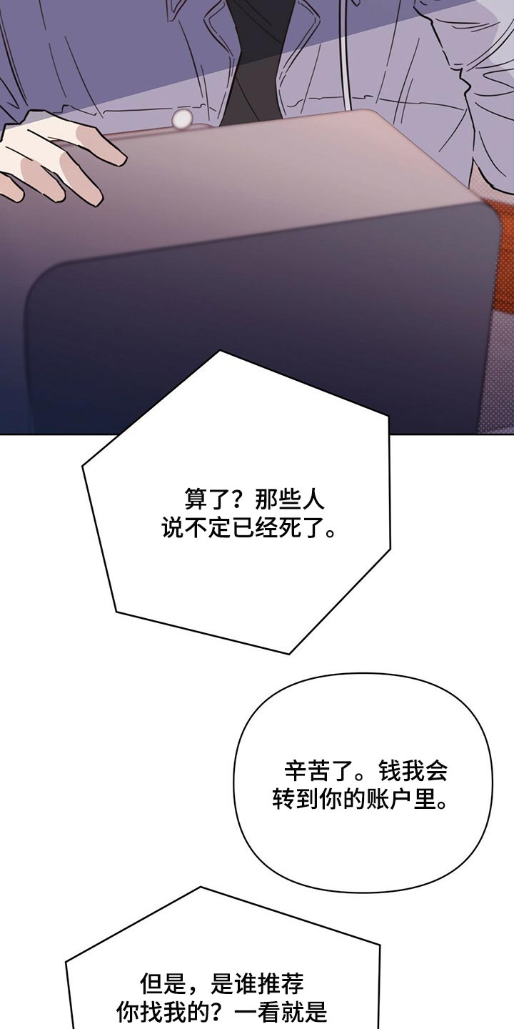 第84章：【第二季】停车27