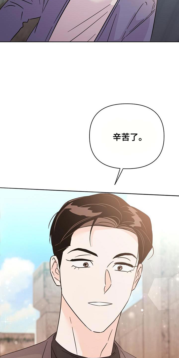 第136章：【第三季】好好休息22