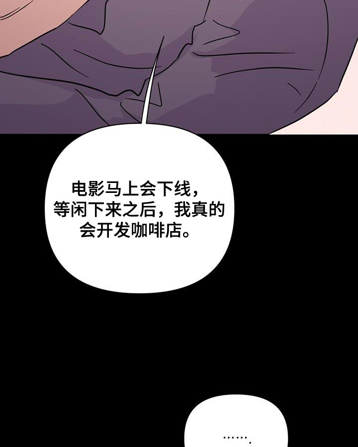 第138章：【第三季】他在生我的气30