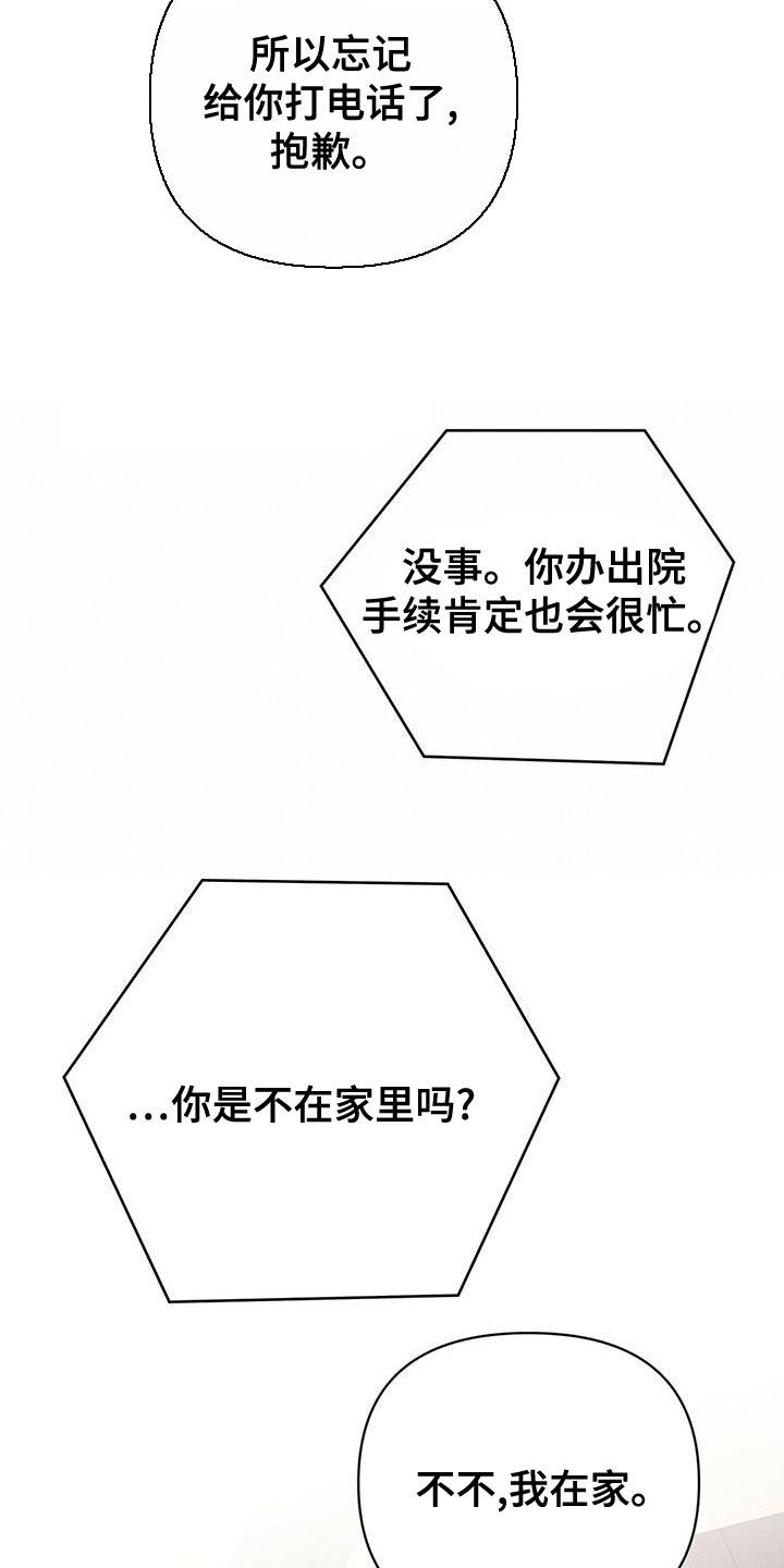 第108章：【第二季】接电话（第二季完结）17