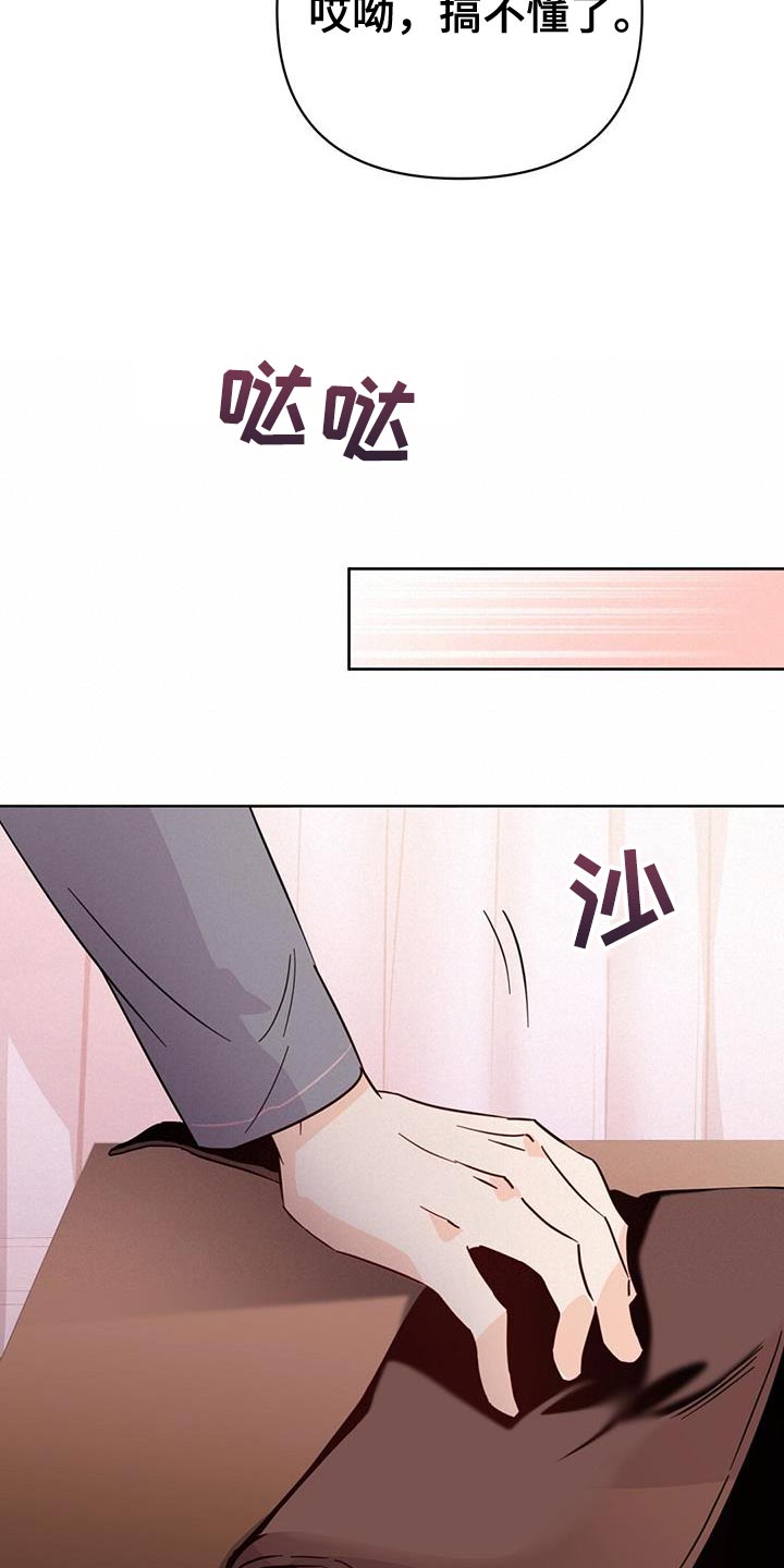 第129章：【第三季】看不上眼16