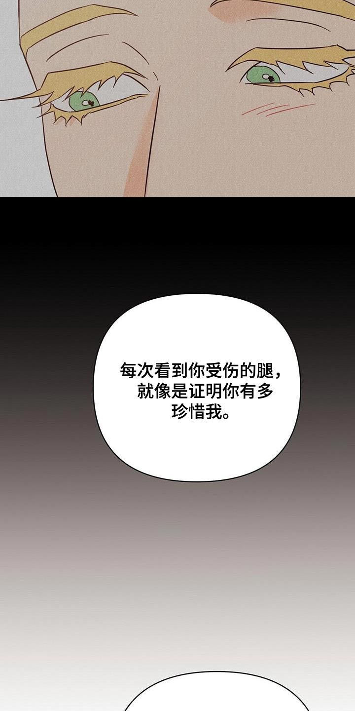 第133章：【第三季】我都会救你14