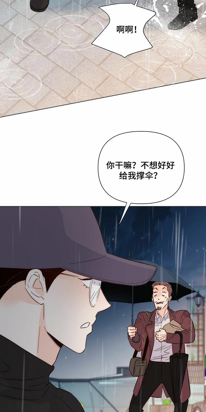 第79章：【第二季】撑伞6