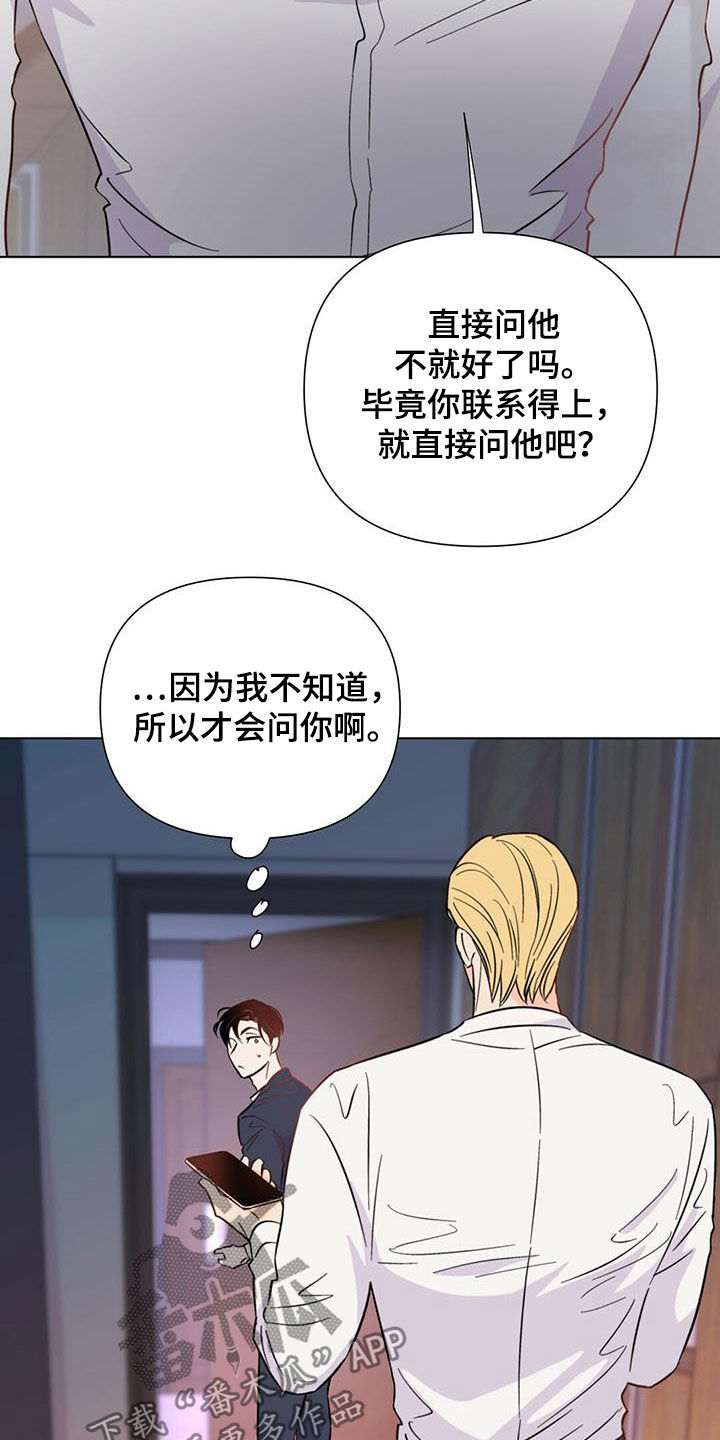 第67章：快抓到了（第一季完结）13
