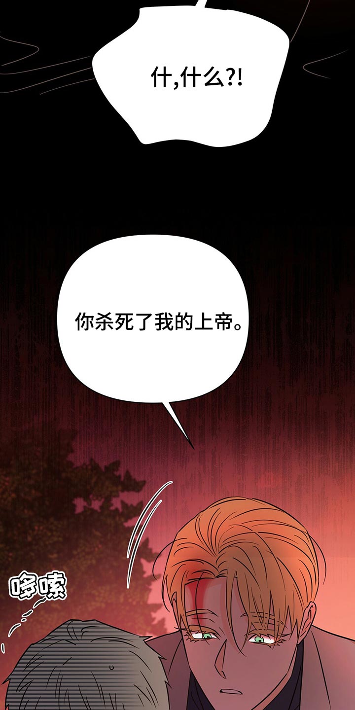 第104章：【第二季】我的神30