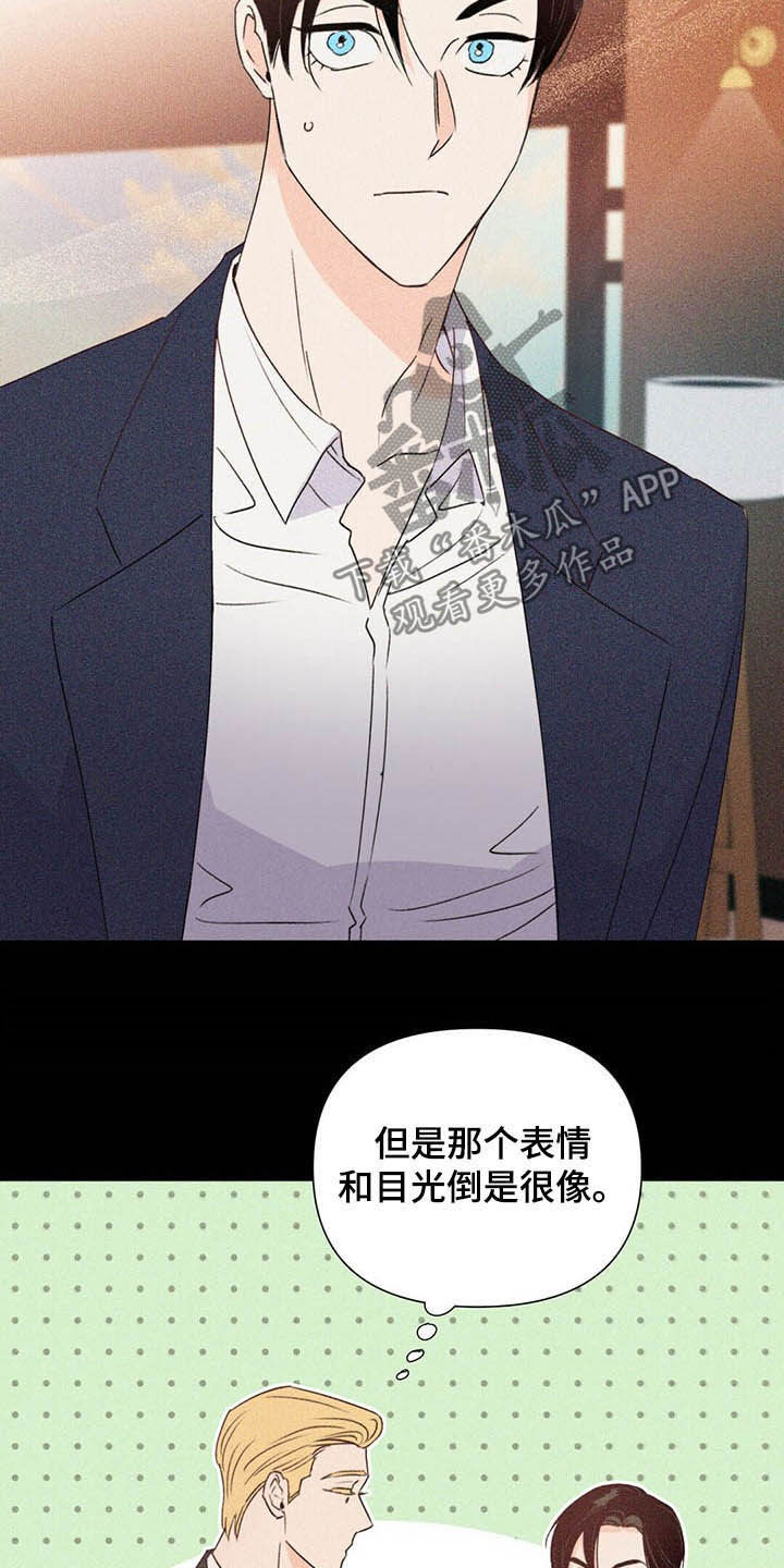 第58章：表情和目光19