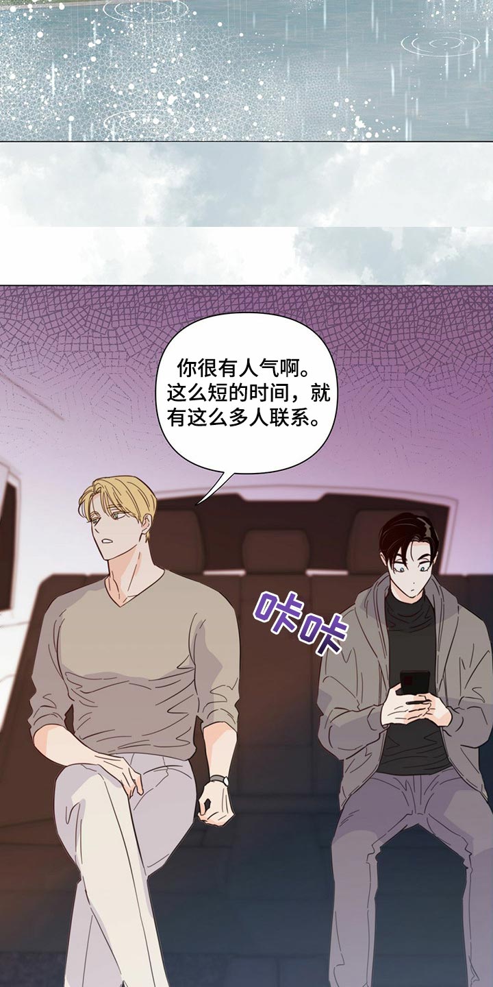 第78章：【第二季】本能反应1