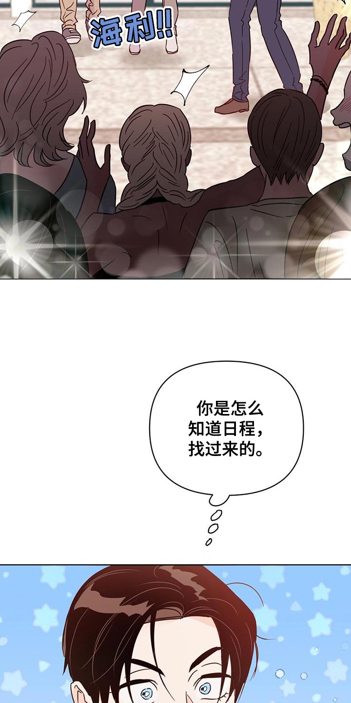 第139章：【第三季】粉丝签名15