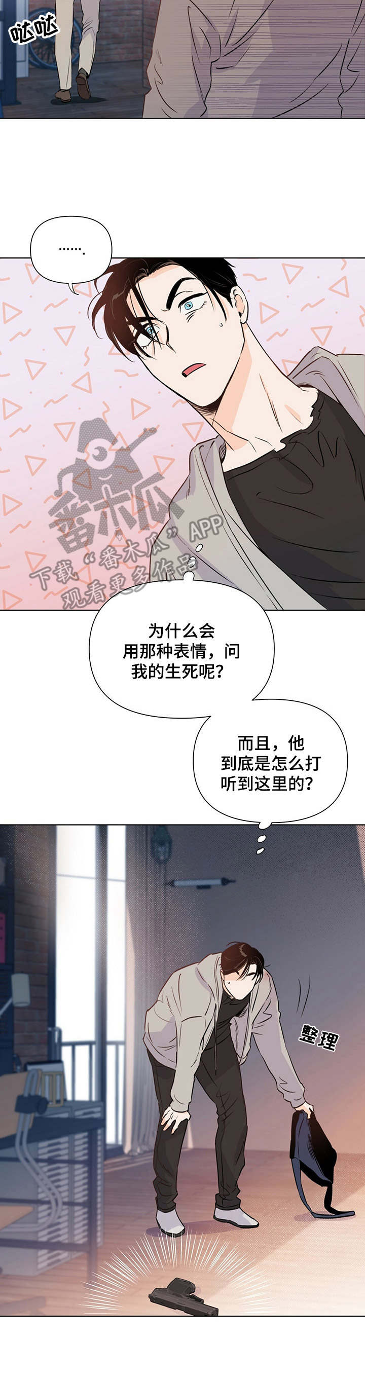 第25章：询问9