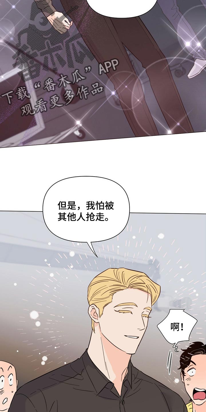 第81章：【第二季】你准备怎么办？14